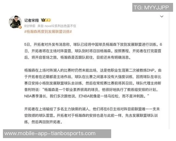 杨瀚森赛季表现波动明显连续三场未上场引发关注与讨论 杨瀚森赛季表现波动明显连续三场未上场引发关注与讨论
